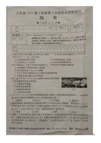 江西省赣州市大余县部分学校联考2023-2024学年部编版八年级下学期4月期中历史试题