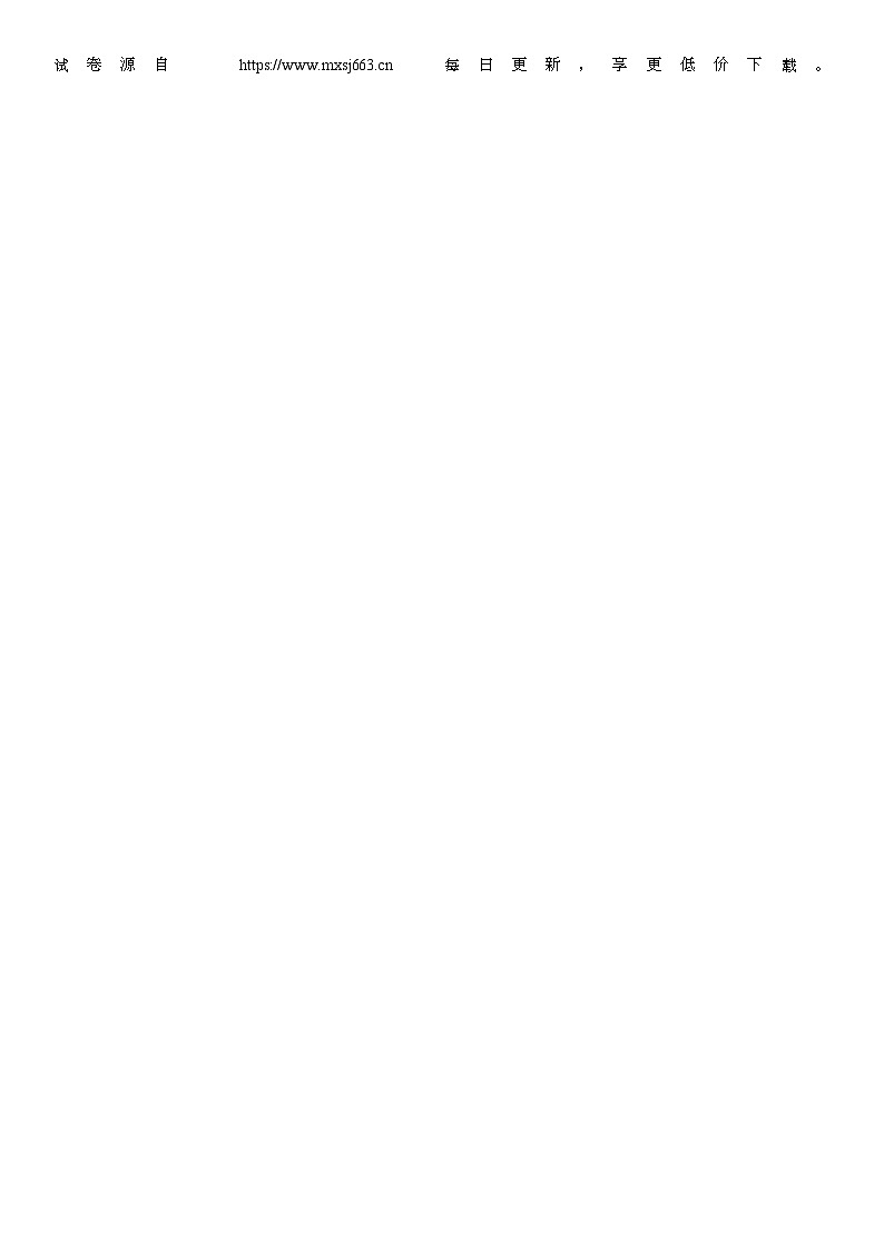 江西省赣州市大余县部分学校联考2023-2024学年部编版八年级下学期4月期中历史试题第2页