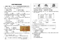 山东省齐河县表白寺镇中学2023-2024学年部编版七年级历史下学期期中考试题