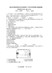 福建省泉州市外国语学校2023--2024学年部编版八年级下学期历史期中质量监测试题