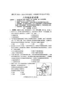 河北省唐山市遵化市2023-2024学年八年级下学期4月期中历史试题