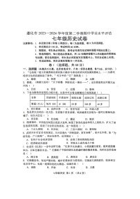 河北省唐山市遵化市2023-2024学年七年级下学期4月期中历史试题