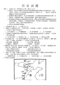 2024年广东省揭阳市普宁市中考一模历史试题