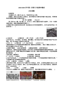 山东省济南市天桥区2023-2024学年八年级下学期期中考试历史试卷（含答案）