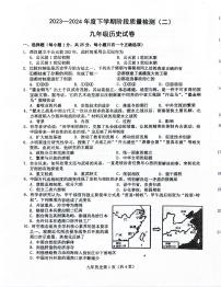 2024年吉林省长春十校联考九年级二模历史试题