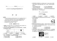 2024年山西省大同市多校中考模拟考试历史试卷