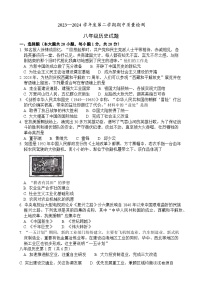 山东省菏泽市单县2023-2024学年部编版八年级下学期4月期中考试历史试题