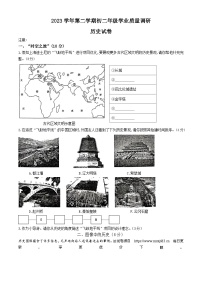 2024年上海市闵行区（五四学制）中考二模考试历史试题