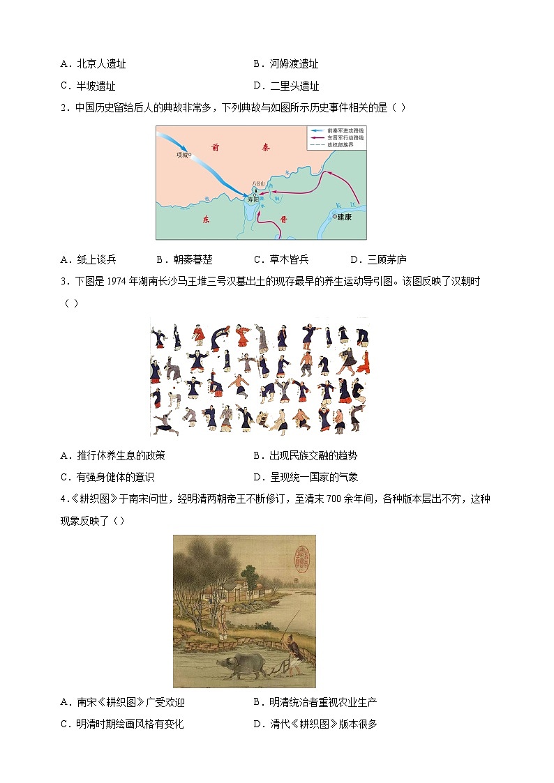 专题05 图片型材料选择题-备战2024年中考历史必背答题模板与题型精练（统部编版）第2页