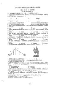 四川省南充市白塔中学2023-2024学年部编版七年级下学期期中考试历史试题