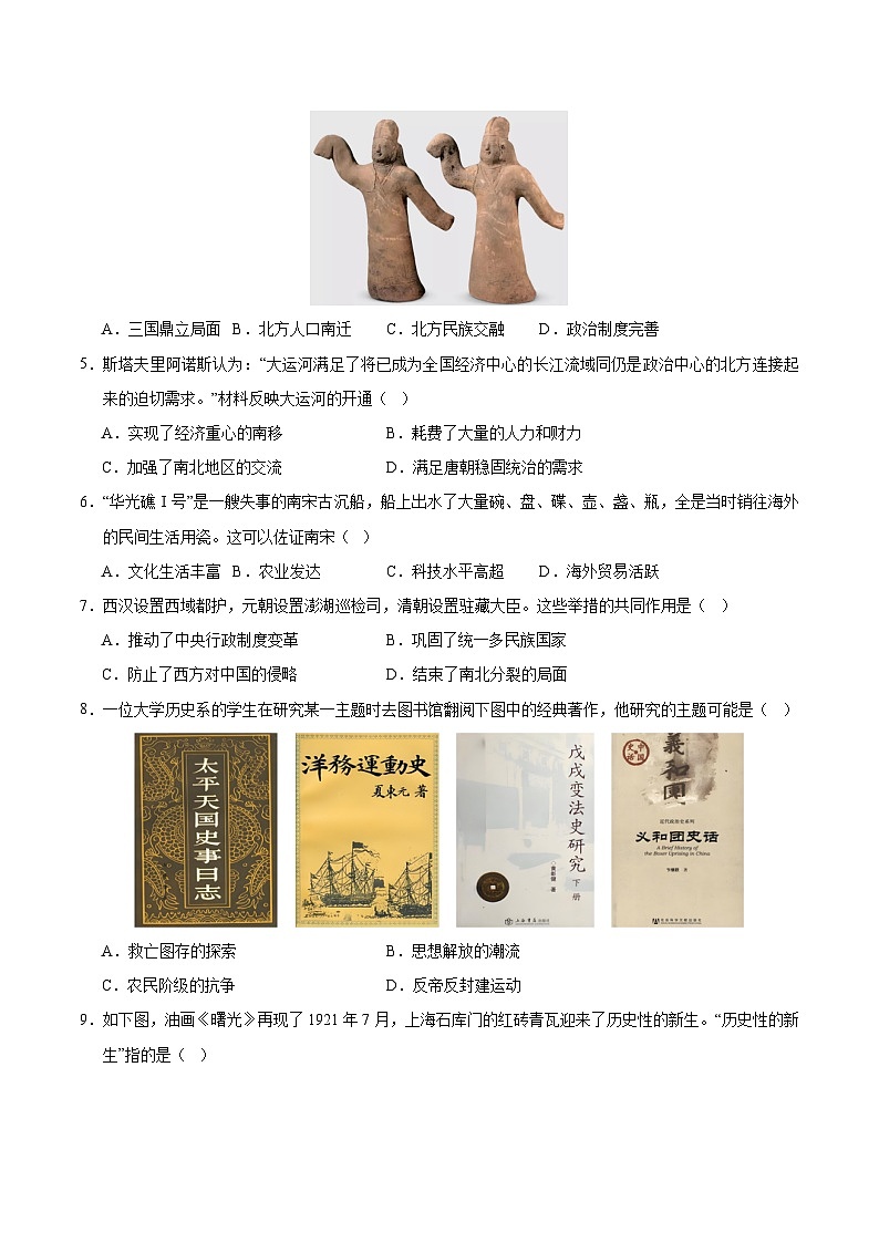 2024年中考押题预测卷01（天津卷）-历史（考试版）A4第2页