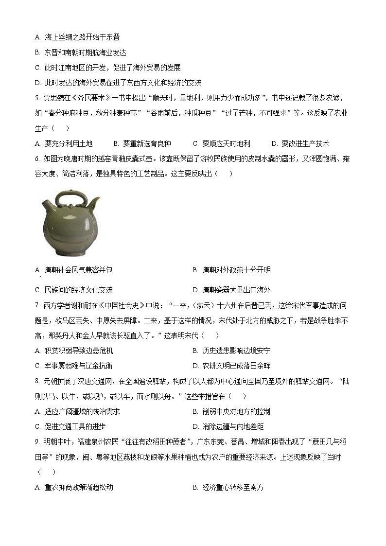 2024年广东省汕头市潮南区中考二模历史试题（原卷版+解析版）02