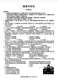 安徽省宿州市砀山县2024年中考二模考试道德与法治历史试题