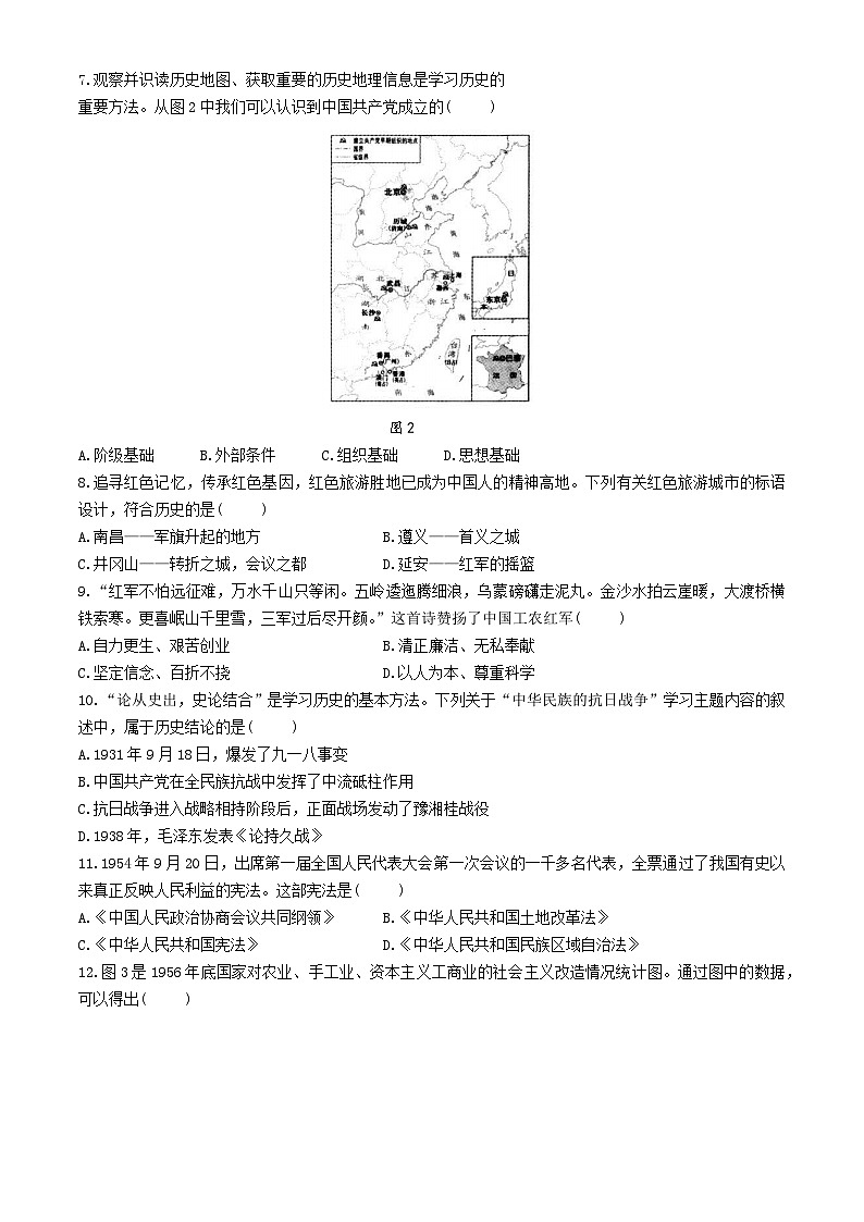 2024年云南省昆明市五华区中考二模历史试题(无答案)02