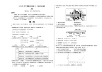 2024年中考押题预测卷02（湖南省卷）-历史（考试版A3）