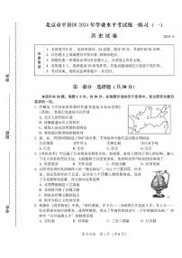 2024北京平谷初三一模历史试题及答案