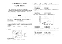 2024年中考考前最后一套押题卷：历史与社会、道德与法治（浙江卷）（考试版A3）