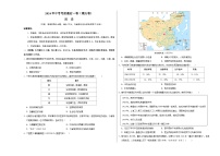 2024年中考考前最后一套押题卷：历史（重庆卷）（考试版A3）