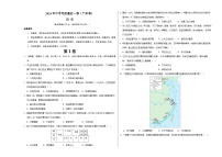 2024年中考考前最后一套押题卷：历史（广州卷）（考试版A3）