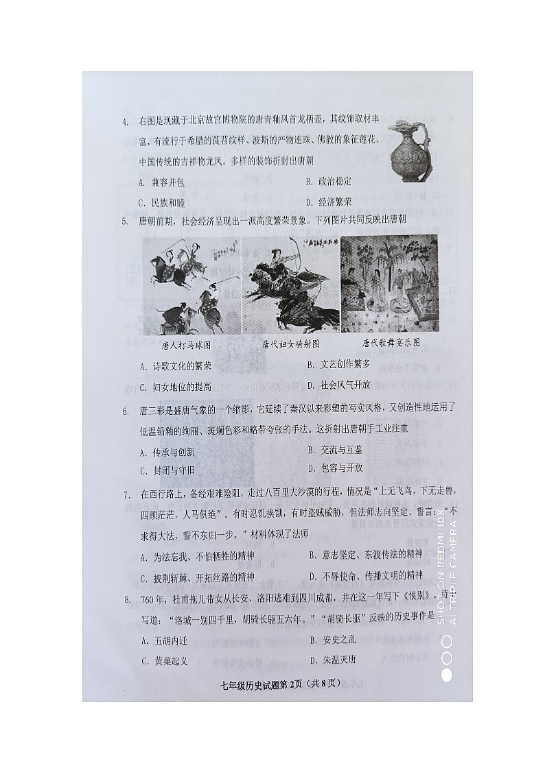 50，山东省青岛市胶州市2023-2024学年下学期七年级历史期中考试试题第3页