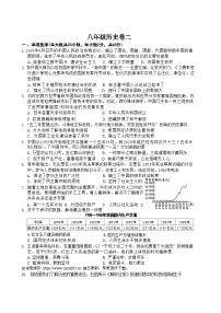 82，安徽省淮北市“五校联考”2023-2024学年八年级下学期4月期中历史试题