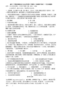 137，广东省惠州市一中教育集团2023-2024学年部编版七年级下学期期中考试历史试题