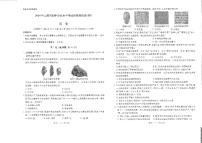 147，2024年云南省初中学业水平考试标准模拟卷（四）历史试卷