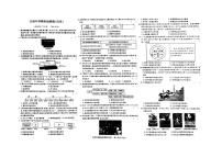 30，江西省赣州市大余县部分学校2023-2024学年九年级下学期4月月考历史试题