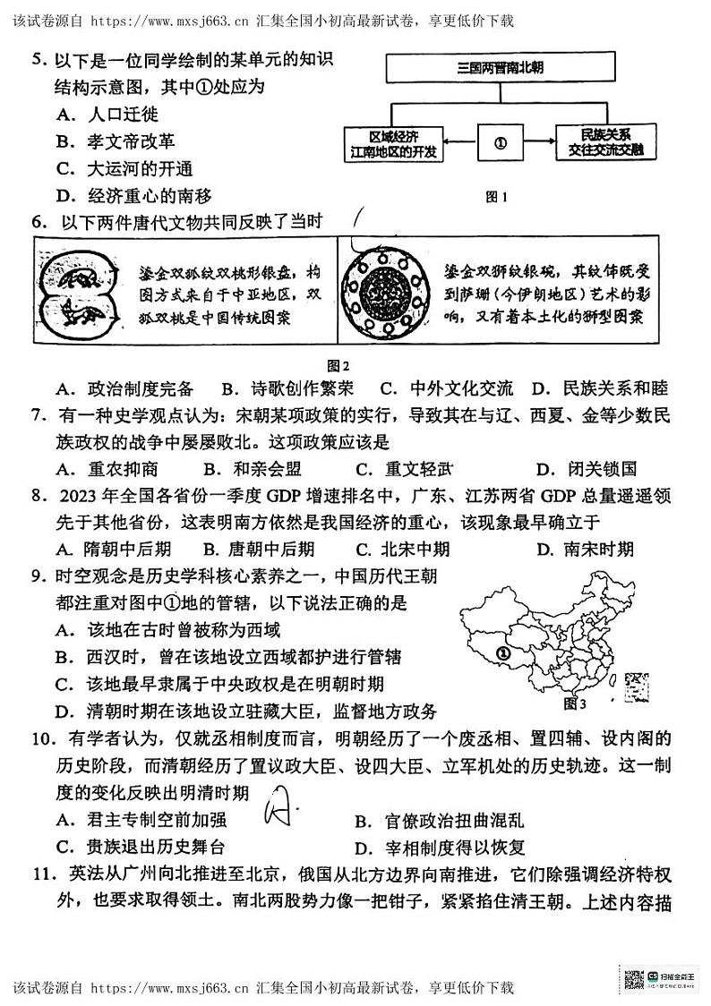 24，2024年山东省滨州市经济技术开发区中考一模历史试题02