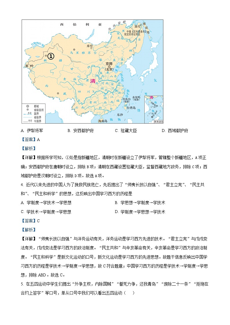 35，2023年四川省泸州市龙马潭区中考一模历史试题第2页