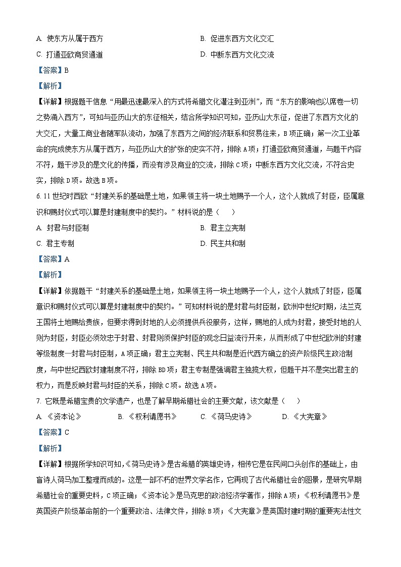 36，云南省德宏州2023-2024学年九年级上学期期末历史试题03