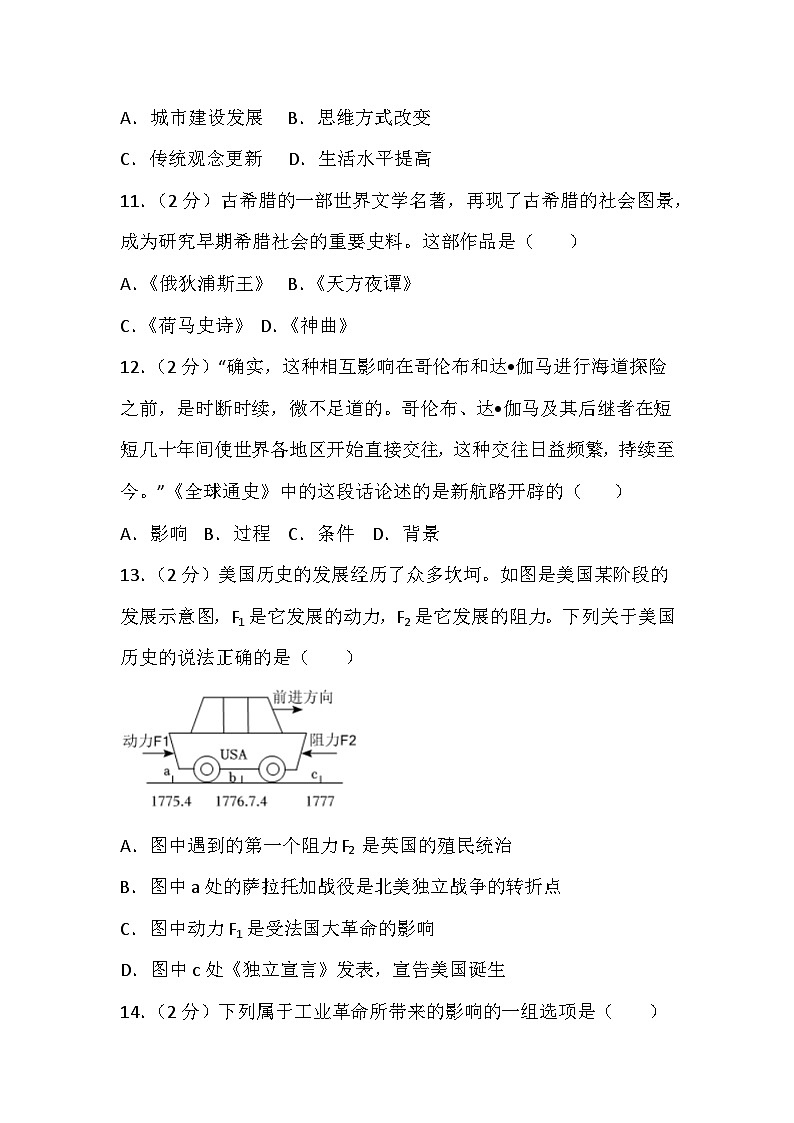 63，2024年四川省乐山市市中区中考历史一模测试卷03