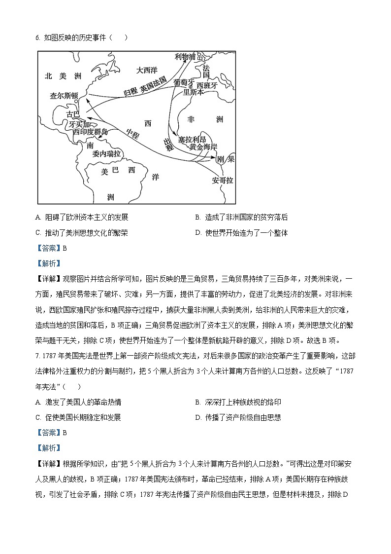 71，山东省聊城市临清市2023-2024学年九年级上学期期末历史试题03