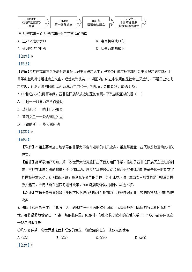 75，山东省枣庄市台儿庄区2023-2024学年九年级上学期期末历史试题第3页