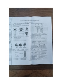 105，2024年辽宁省盘锦市第一完全中学中考一模历史试题