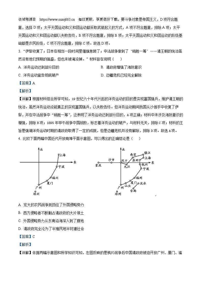 107，河南省南阳市宛城区第十九完全学校2023-2024学年九年级下学期第一次月考历史试题第2页