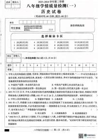 135，河北省沧州市献县万村中学2023-2024学年八年级下学期4月月考历史试题