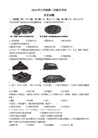 448，山东省德州市宁津县第四实验中学2023-2024学年九年级下学期3月月考历史试题(无答案)