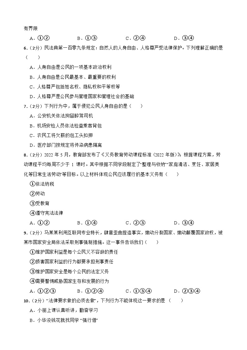 486，甘肃省武威第七中学教研联片2023-2024学年八年级下学期3月月考历史试题02