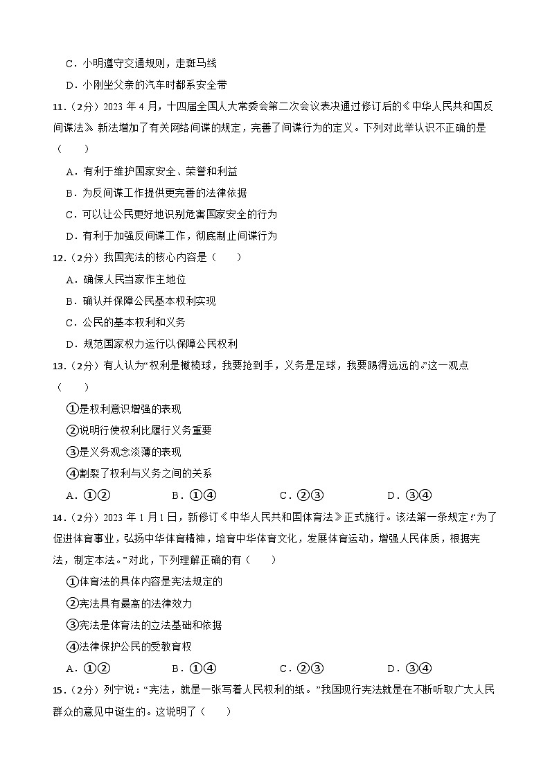 486，甘肃省武威第七中学教研联片2023-2024学年八年级下学期3月月考历史试题03