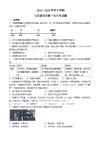 561，山东省德州市宁津县育新中学2023-2024学年七年级下学期3月月考历史试题(无答案)