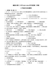 564，吉林省长春市德惠市第三中学2023-2024学年下学期第一次月考八年级历史试题(无答案)