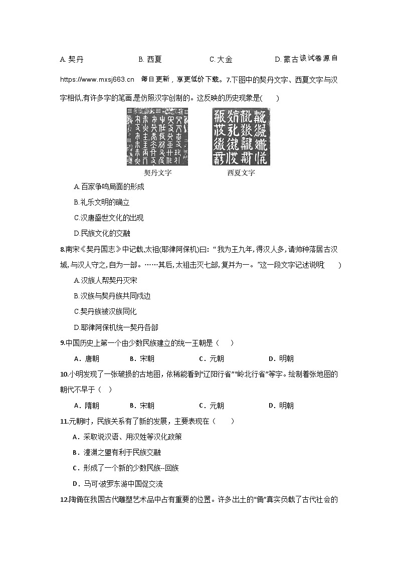 588，海南省海口市第一中学2023-2024学年七年级下学期第一次月考历史试题B卷02