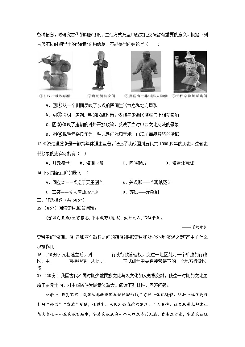 588，海南省海口市第一中学2023-2024学年七年级下学期第一次月考历史试题B卷03