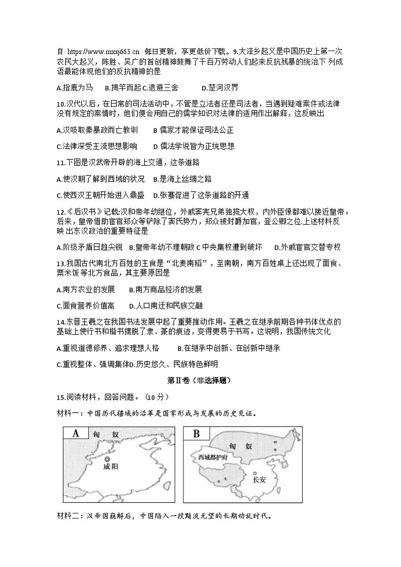 596，湖北省随州市随县2023-2024学年七年级上学期期末学业质量监测历史试题02