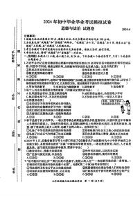 安徽省合肥市新站区2024年中考一模考试道德与法治历史试题