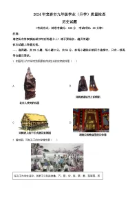 2024年福建省龙岩市中考二模历史试题(原卷版+解析版)