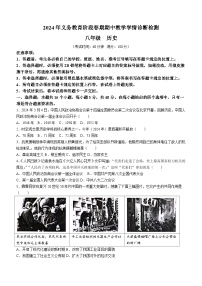 四川省宜宾市江安县2023-2024学年八年级下学期期中考试历史试题(含答案)