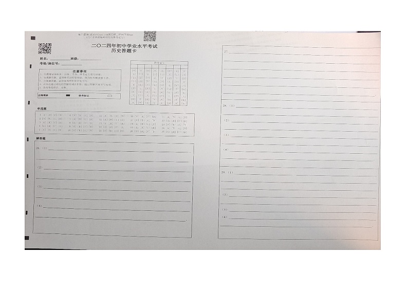 山东省东营市广饶县2023-2024学年中考二模八年级历史试题（图片版，无答案）01