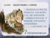 第1课鸦片战争课件